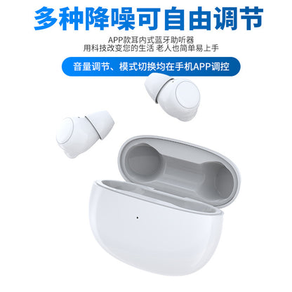 蓝牙耳塞式听力辅助器 APP测听 64通道